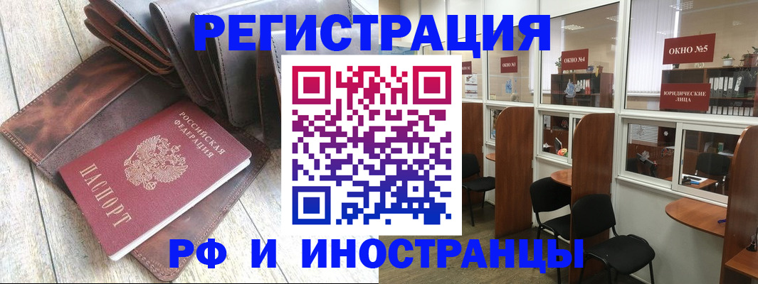 прописка от собственника в Морозовске