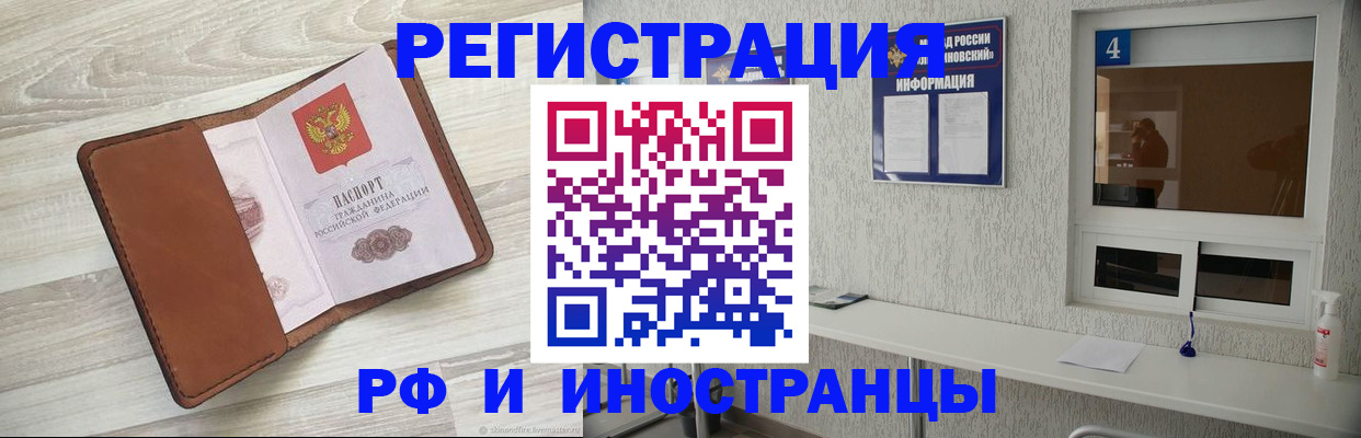 временная регистрация поиск в Морозовске